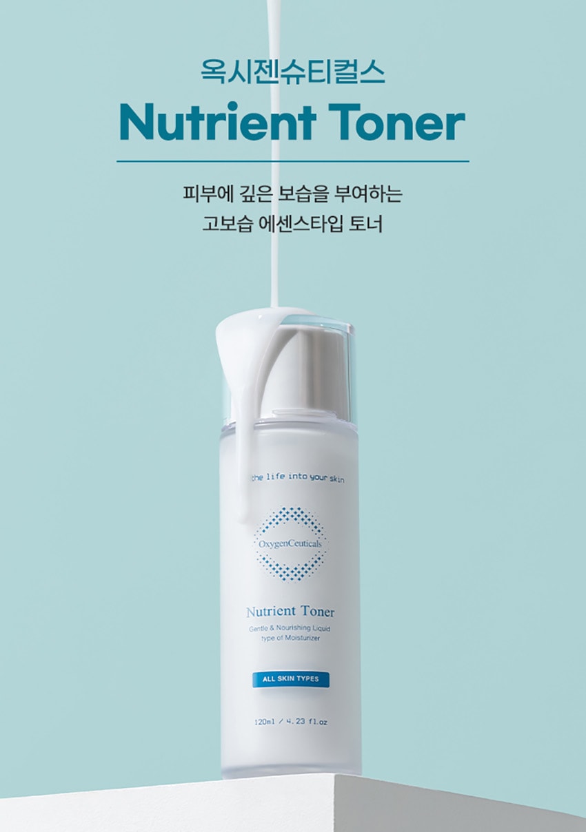 [オキシジェンシュティカルズ ニュートリエント トナー 120ml] 高保湿 エッセンスタイプトナー + マスクパックをプレゼント