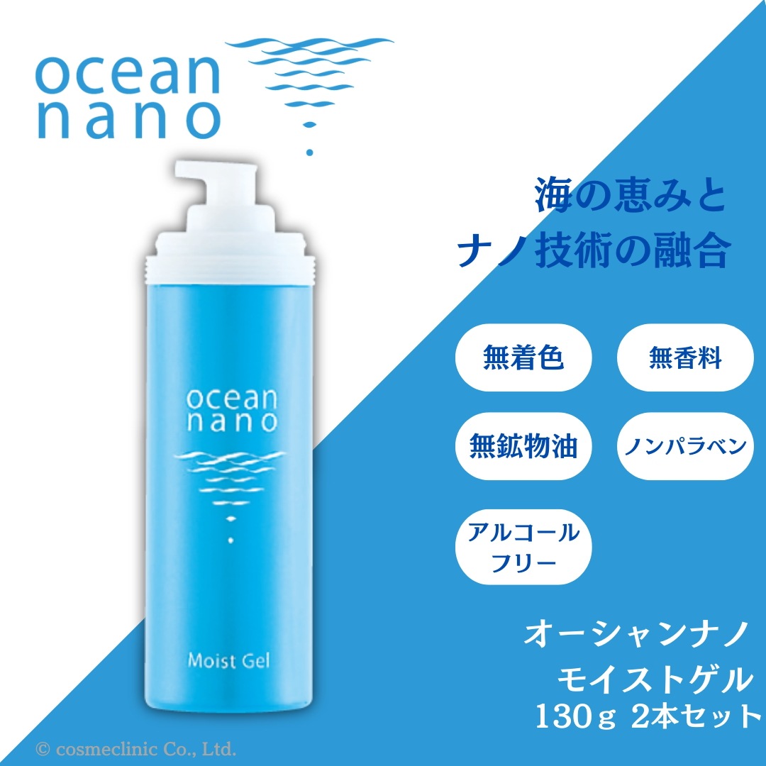 ビタミンC誘導体のサラシアオーシャンナノ モイストゲル130ｇ 本品２本セット オールインワン化粧品 ビタミンＣ誘導体配合 14,960円