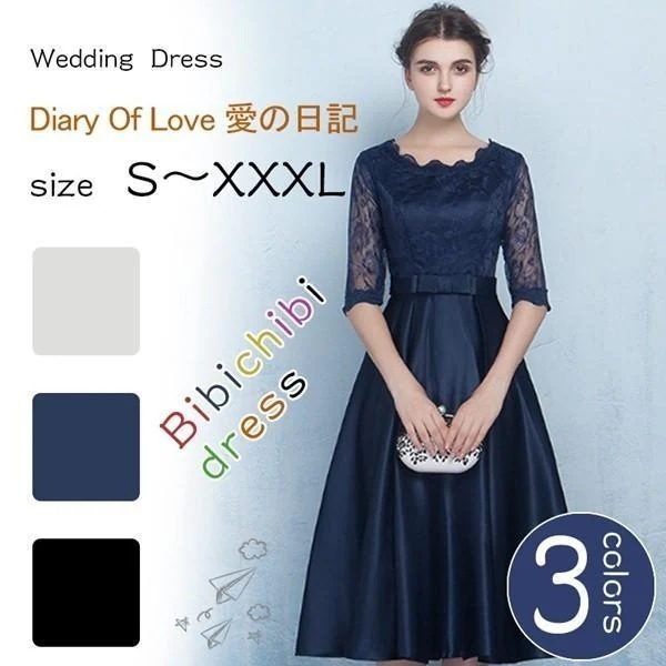 【即納】パーティードレス 袖あり 透け感レース結婚式ドレスウェディングドレス ミモレ丈 二次会ドレス 花嫁 パーティドレス 披露宴 お呼ばれドレス