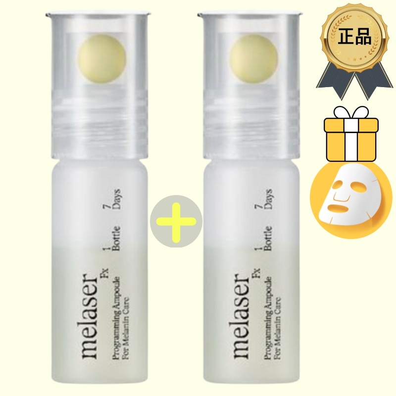 [正規品/K-Beauty] [1+1][急速トーンアップ]メルレーザー プログラミング アンプル 10ml+10ml