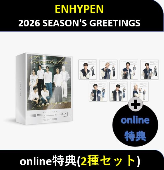 【online特典】(2種セット) ENHYPEN - 2026 SEASONS GREETINGS