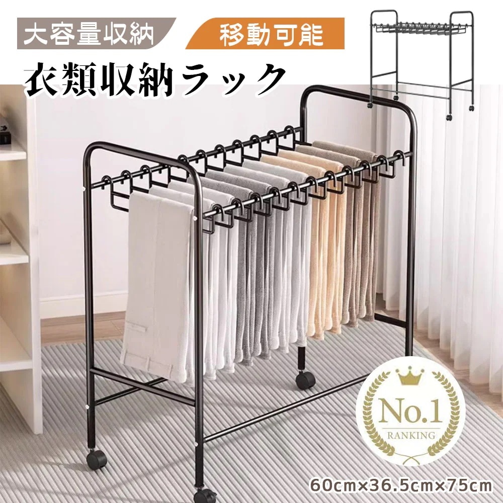 ハンガーラック 衣類収納ラック キャスター付き 移動可能 大容量 省スペース 防水 防錆 シングル ズボン収納 衣類収納 一人暮らし GHS-01-C