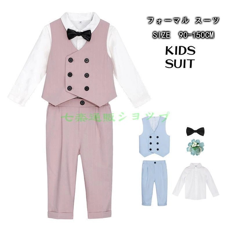 大人气出荷が早い-子供服 フォーマル スーツ おしゃれ 入学式 卒業式 男の子 タキシード キッズ 結婚式 発表会 卒園式 七五三 誕生日 子ども ジュニア 90 100 110 1 130 140