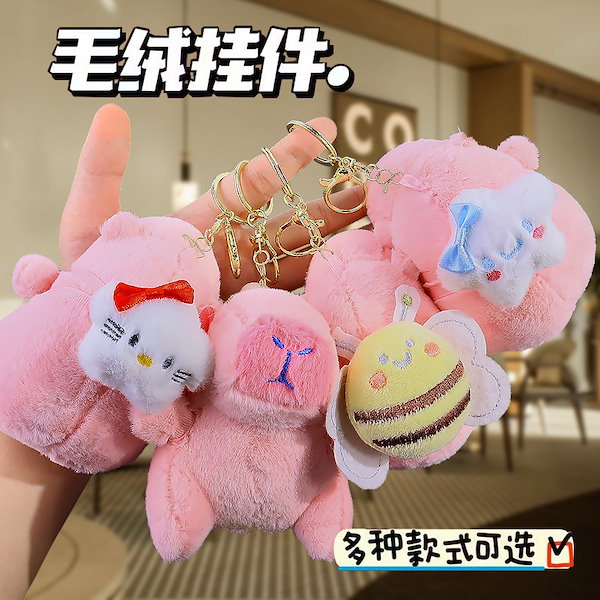 Qoo10] 小さな蜂のバックパックカピバラのぬいぐる