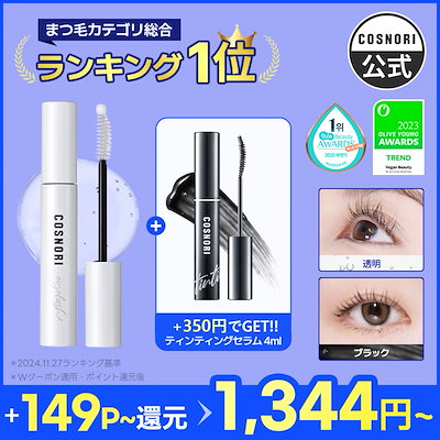 生産終了品】メシル ロート製薬の洗うまつ毛美容液 150ml×5 Qoo10
