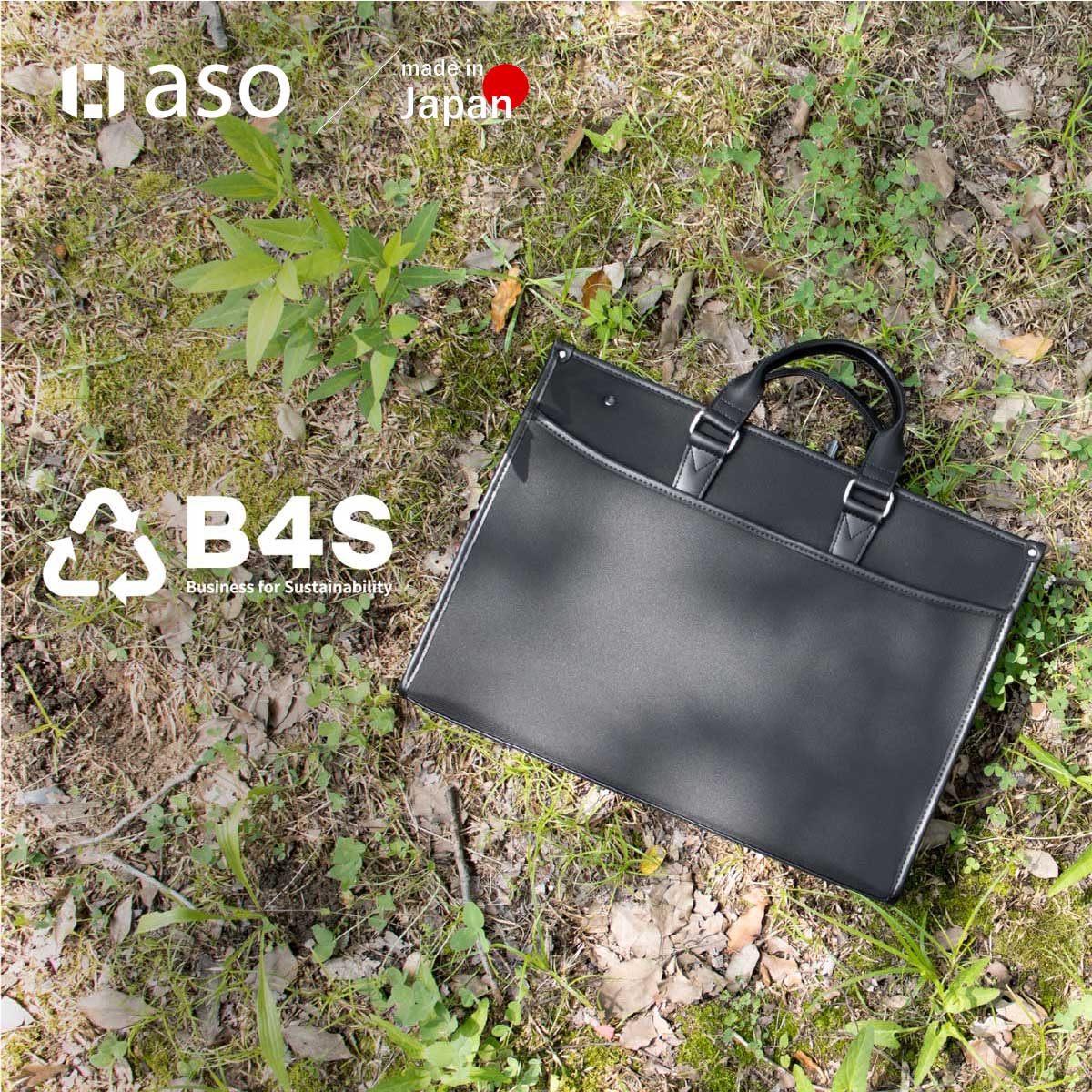B4S briefcase ビジネスバッグ メンズ A4 PC収納 16インチ 撥水 通勤 就活 リクルート リサイクル素材 ブリーフケース 日本製 バックパック 軽量 サステナブル クリス