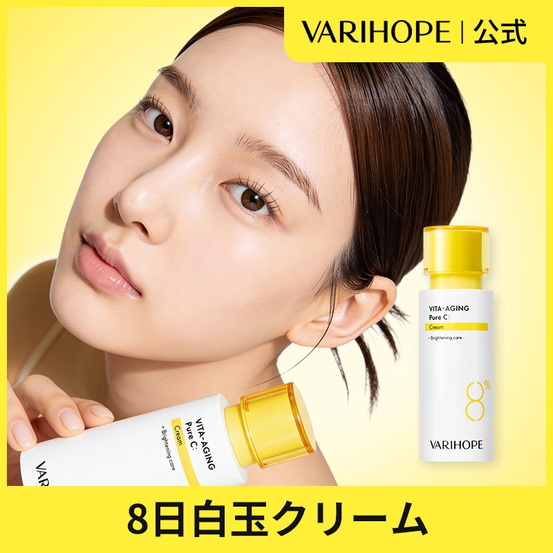 Qoo10] VARI:HOPE 【ベリーホップ公式】 生ビタミンC クリ