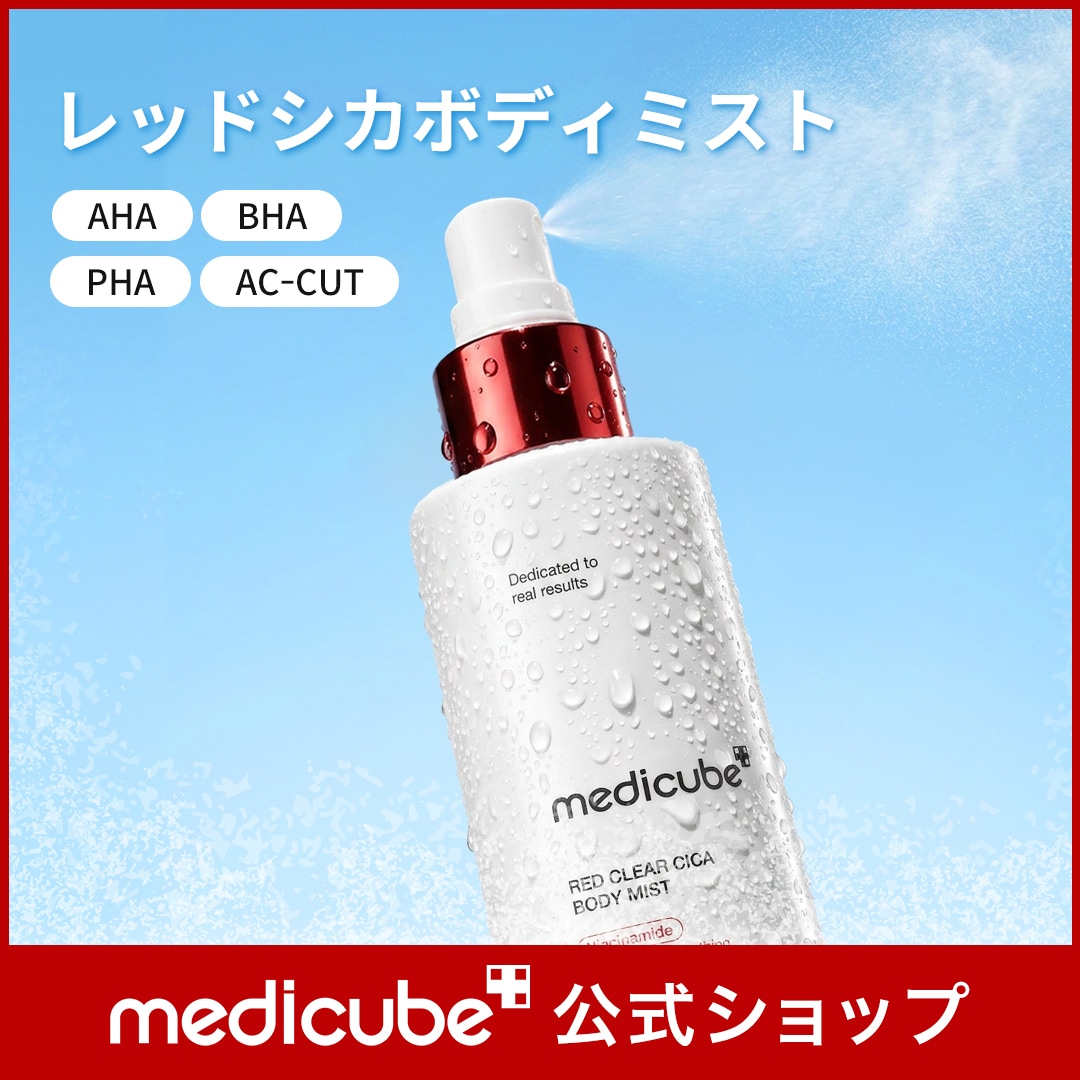 Qoo10] メディキューブ 【公式正品】 レッドシカボディミスト 2