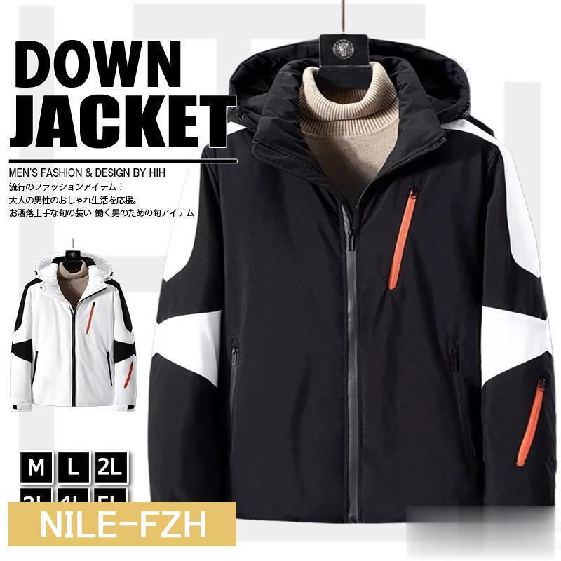 ダウン メンズ 白 マウンテンダウン 軽量 ブランド 防寒着 メンズ ダウン アウター メンズ コート メンズ アウター 冬