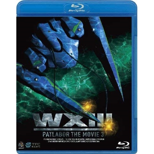 WXIII 機動警察パトレイバー(Blu-ray Disc) ／ パトレイバー (Blu-ray) BCXA-87