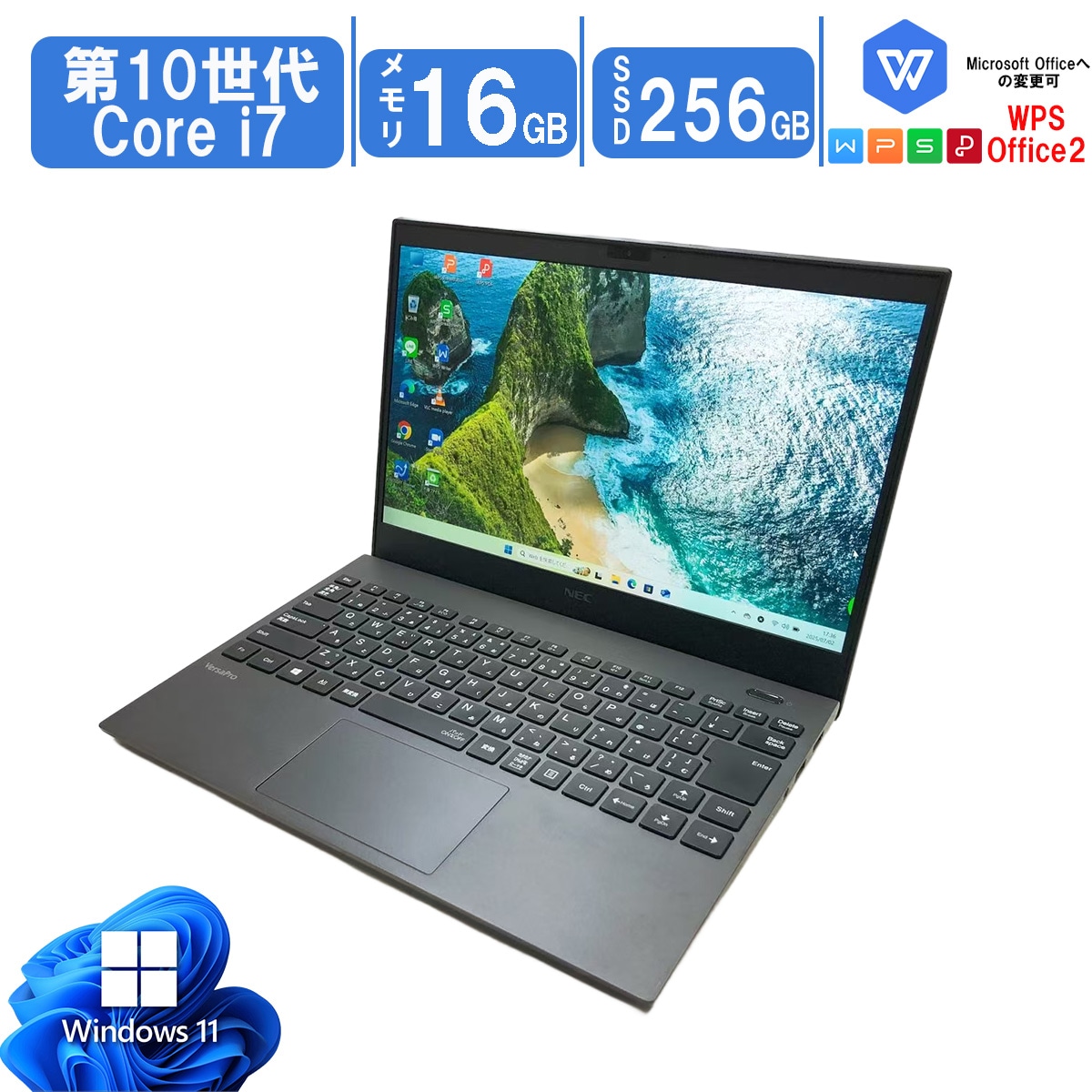 中古ノートパソコン Windows11 Office搭載 軽量 13型 モバイルPC VersaPro VG-7 第10世代CPU Core i7 メモリ16GB SSD256GB