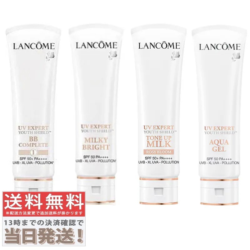 UV エクスペール BB / クリア / トーン アップ ローズ / アクア 50ml