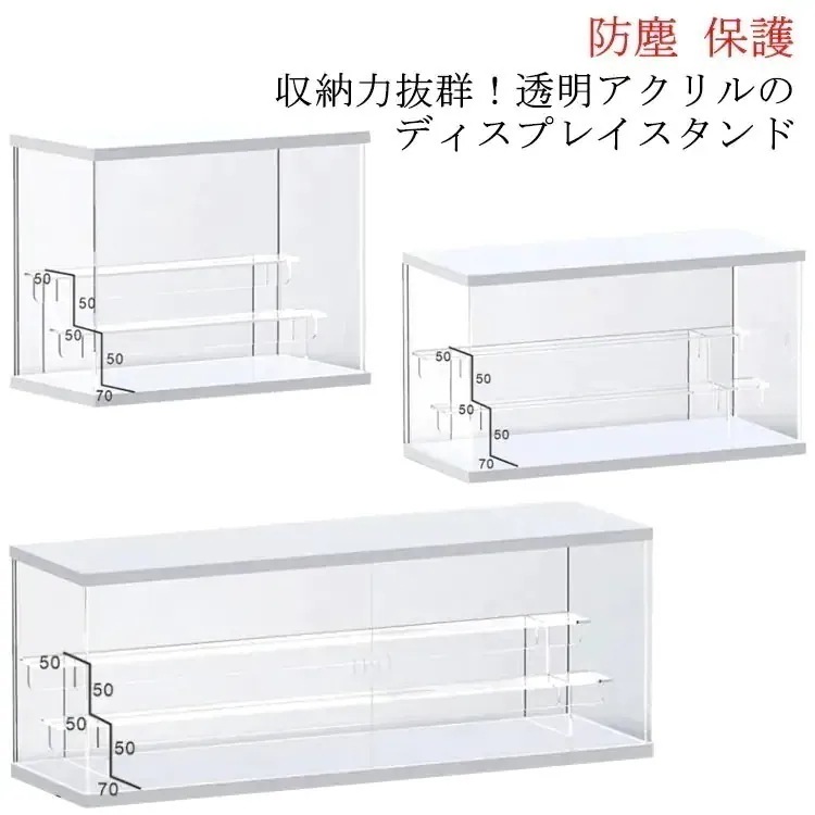 メガ割アクリル コレクションケース 透明 スタッキング 階段式 コレクション ディスプレイ 収納ケース クリア ケース ひな壇 棚 卓上 ラック スタッキング 割れにくい フィギュアケース 防塵 保護 4,686円
