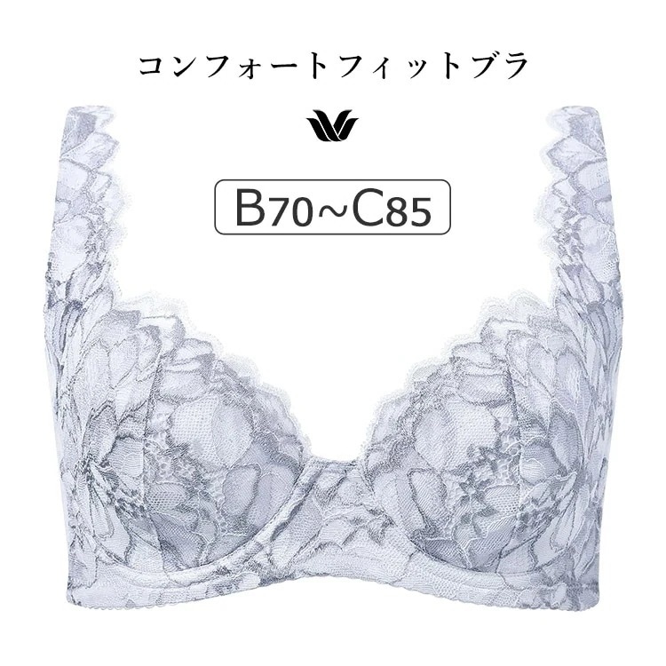 ワコール コンフォートフィット 旧ラゼ BFA311シリーズ ブラジャー単品 BCカップ アンダー 70/75/80/85cm BFA411