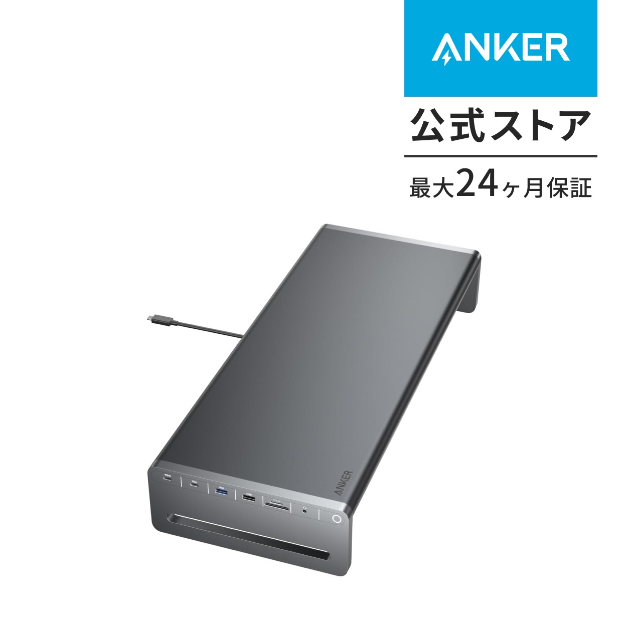 Anker USB-C ハブ 10-in-1, Monitor Stand モニタースタンドUSB PD100W 対応 5Gbps USB-Cポート USB-Aポート4K HDMIポート micr