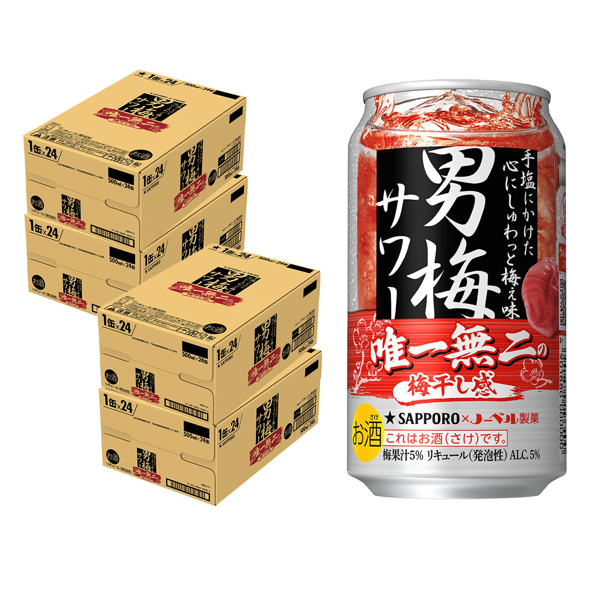 サッポロ 男梅サワー 350ml×4ケース/96本