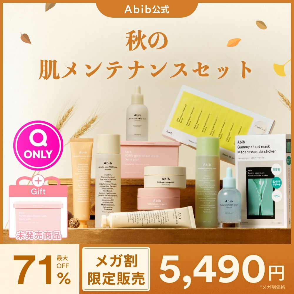 Abib スキンケア まとめ売り Abib 肌が整うSPECIAL CARE BOOK (宝島社