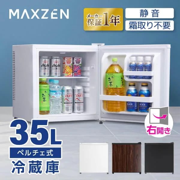 冷蔵庫 35L 小型 ペルチェ式 霜取り不要 静音 1ドア ひとり暮らし 低振動 一人暮らし コンパクト 右開き ミニ サブ冷蔵庫 オフィス 寝室 ホワイト MRP35HD01WH