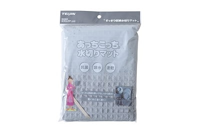 他サイト： テイジン あっちこっち水切りマット 40cm×45cm グレー 食器 乾燥用マット 日本製 吸水 速乾 抗菌 ミクロスターの商品画像