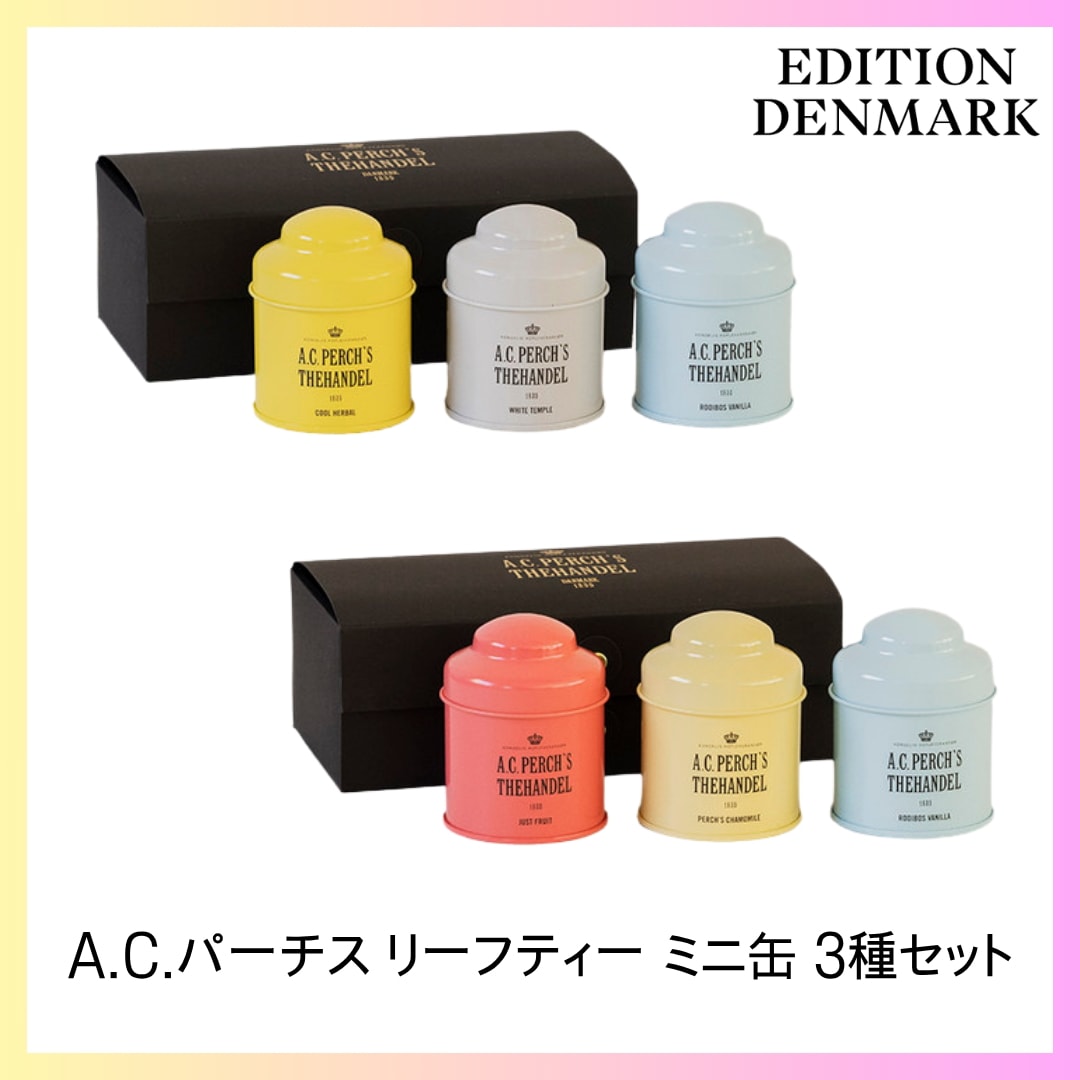 [EDITION DENMARK] A.C.パーチス リーフティー ミニ缶 3種セット + FREE OMAKE 美容 健康 ティー ギフトカフェインフリー ハーブティー セットお試し ティー セット