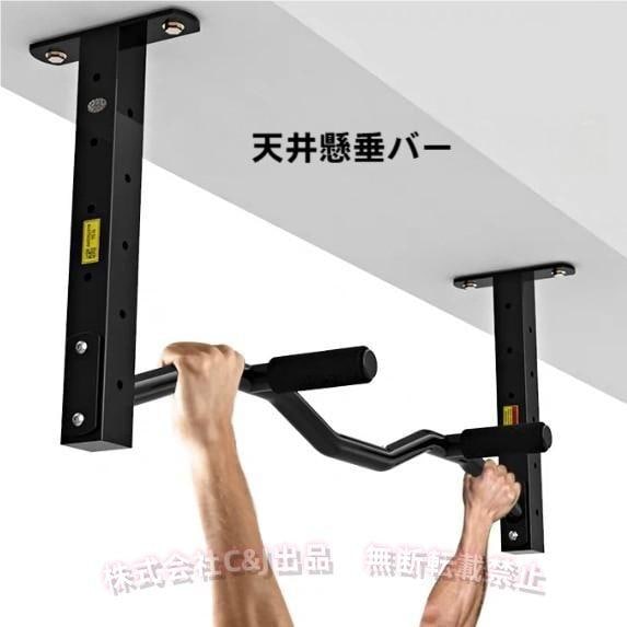 壁付け懸垂バー PullUpBar 98cm 調整可能アーム 筋トレ器具C&J（株)腹筋/背中トレーニング ぶら下がり健康器 プッシュアップ対応