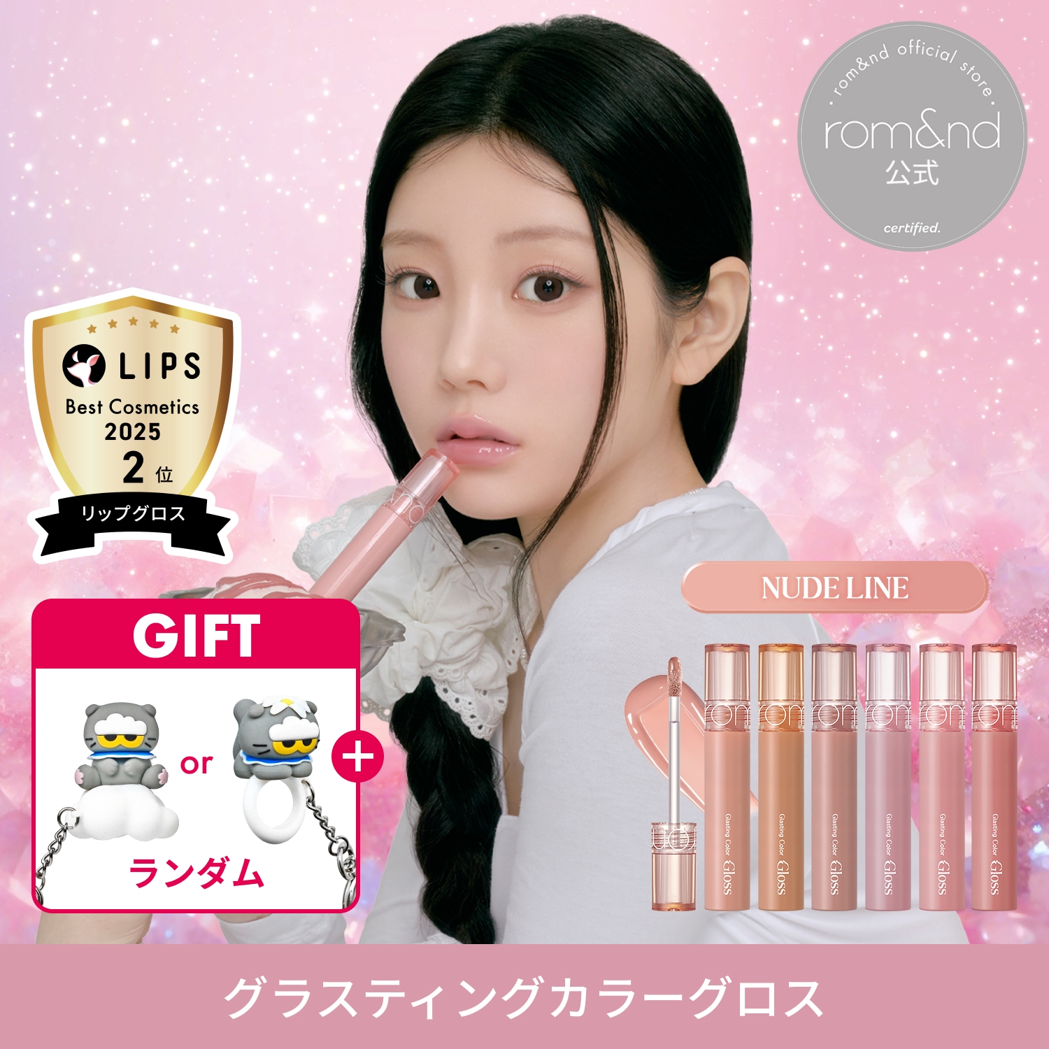 Qoo10] ロムアンド 【公式】【6/22~30限定GIFT付】 : ポイントメイク
