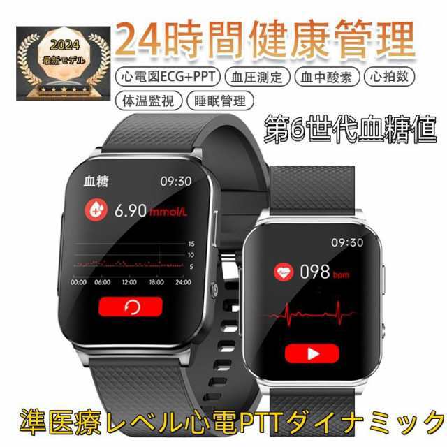 スマートウォッチ 心電図ECG+PTTダイナミック 血糖値 血圧測定 血中酸素 体温測定 24時間高精度心拍数 胸貼り付き 睡眠管理 LINE通知 iPhone/Android対応 148