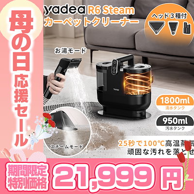 18000Pa 超強吸引力 スチームクリーナー 高温リンサークリーナー 加熱