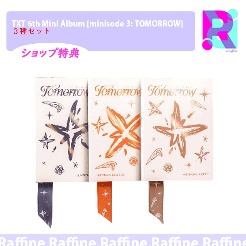 【 ショップ特典 】（３種セット）TXT 6th Mini Album [minisode 3: TOMORROW]