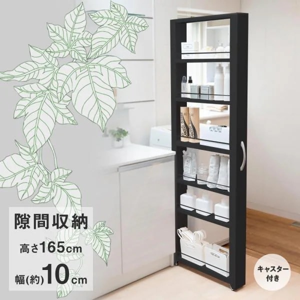隙間収納 すき間 トールワゴン ハイタイプ 幅 10cm ブラック キャスター すきま収納 すき間収納 収納棚 スリム収納 組立て 収納グッズ すき間活用 キッチン収納 洗面所収納 棚 ワゴン