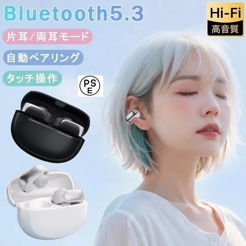 (10点セット)【メガ割】早くを選んで骨伝導イヤホン ワイヤレスイヤホン ボーズ イヤーカフ型 Bluetooth 53 Hi-Fi高音質 自動ペアリング フルワイヤレスイヤホン オープンイヤー イヤ