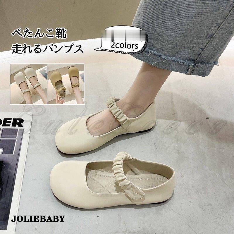 (10点セット)【メガ割】ラッキーボックス ぺたんこ靴 走れるパンプス レディース ストラップ フラットシューズ シンプル 歩きやすい 痛くない 疲れない カジュアル オフィス 結婚式