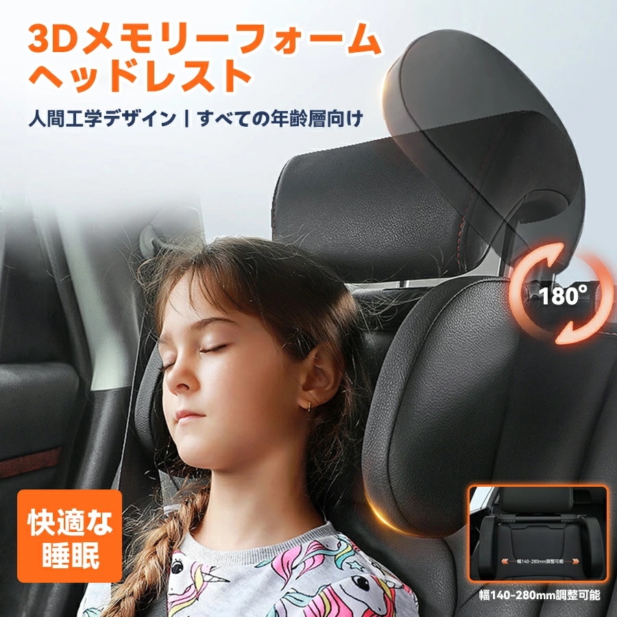 ネックピロー 子供 ヘッドレスト 車 ネックパッド 枕 クッション ジュニアシート レディース ファッション カジュアル 大人 上品 きれいめ
