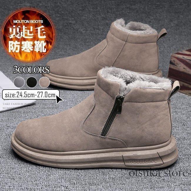 冬 スノーブーツ メンズ 防滑 防寒 ショートブーツ ムートンブーツ 大きいサイズ 裏起毛 靴あったか