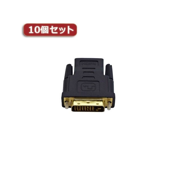 10個セットYouZipper HDMI-DVIメスオス ZPX-01 ZPX-01X10 5,915円