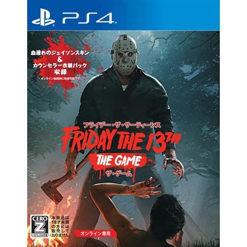 ナツメアタリ フライデー ザ 13th ザ ゲーム 日本語版 Ps4 価格比較 価格 Com