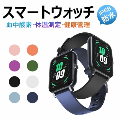 2021年最新 S80 スマートウォッチ 血中酸素 体温測定 血圧測定 心拍数測定 着信通知 活動量計 心拍計 睡眠 腕時計 IP68 防水 大画面 iPhone Android 対応 大画面
