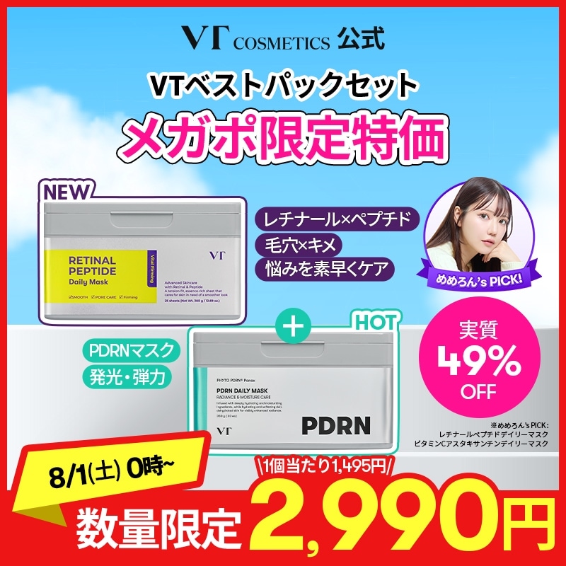 ☆10個セット☆ VT スキンケア (マスク)8803463006648 ☆10個セット☆ VT スキンケア (マスク)8803463006648 VT(ブイティー
