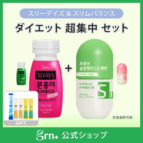 楽天市場】【お得な3個セット】置き換えダイエット【短期