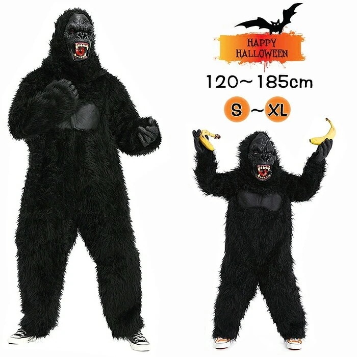 【1-3日出荷】ハロウィン コスプレ 大人 子供 仮装 キッズ ゴリラ 着ぐるみ 動物 3点セット 怪獣ステージ 親子ペア gorilla ハロウィンウェア キングコング 男女兼用 変装 舞台 学