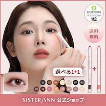 【選べる1+1セット】ウォータープルーフペンシルアイライナー 1+1 ／ペンシル マルチライナー 落ちない 滲まない 汗 水に強い シャドウ 持続力 アイメイク