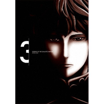銀河英雄伝説 Die Neue These 第3巻 Blu-ray 銀河英雄伝説 Die Neue These／Blu-ray／第3巻（送料無料） | TBS・MBS