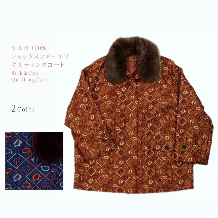 全2色 フォックス ファー衿付 シルク100％ 刺繍柄 オリエンタル ジャケット 送料無料 レディース ギフト プレゼント