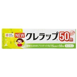 （まとめ） クレハ NEWクレラップ お徳用ミニミニ 15cmx50m 1本 [x15セット]