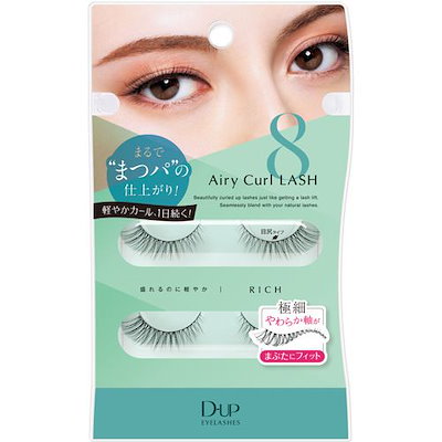 Qoo10] ディー・アップ ディーアップ エアリーカールラッシュ08