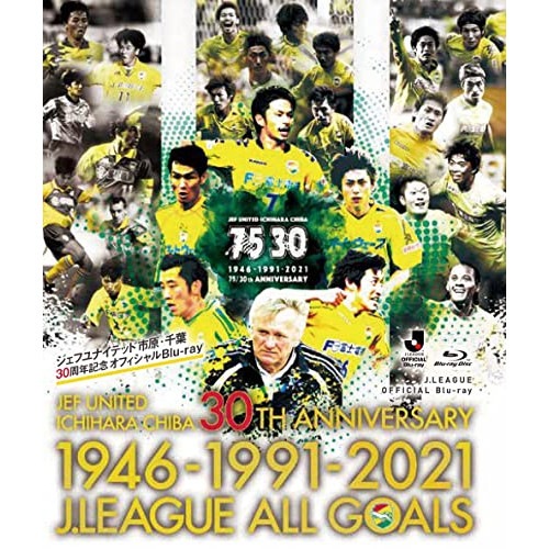 ジェフユナイテッド千葉 ／ JEF UNITED ICHIHARA CHIBA 30TH ANNIVERSA.. (Blu-ray) DSBD-640