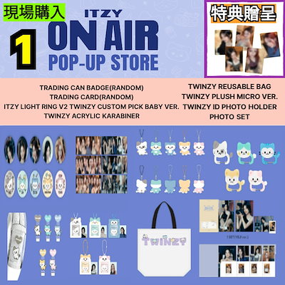 Qoo10] JYP Entertainment [現場購入] ITZY x TWINZY : KPOP