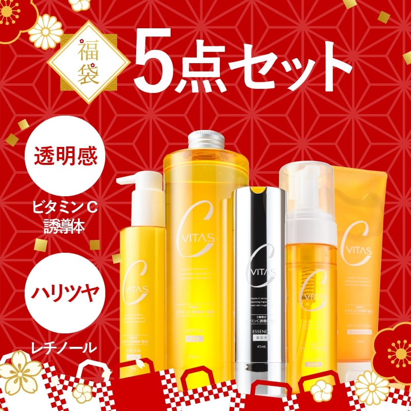 【福袋5点セット】CVITAS （化粧水 +美容液+クリーム+洗顔+クレンジングジェル）レチノール入り シービタス 大容量550ml Ｃローション ビタミンC レチノール VC 保湿 LDK評価