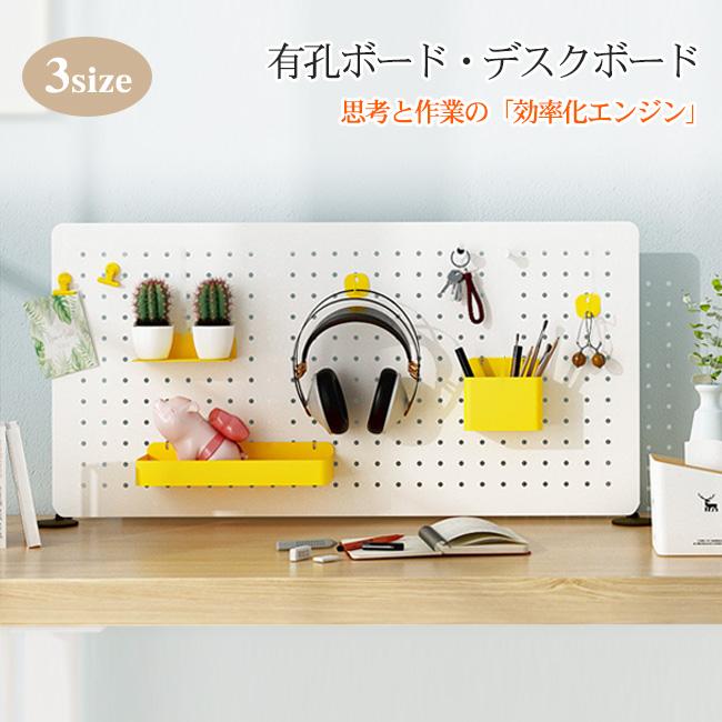 24時間限定価格！パンチングボード 有孔ボード 自立式 穴あけ不要 デスクトップパネル パーテーション ドンドン装飾ボード デザインボード 卓上ボード デスクボード 金属 棚 7,150円