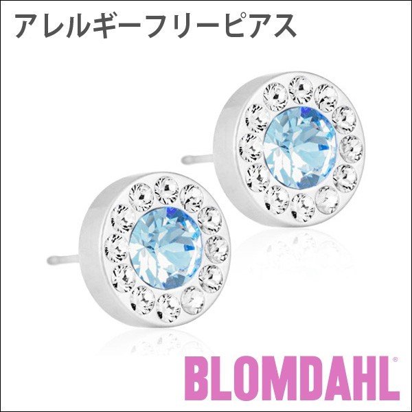 ピアス　アレルギーフリーピアス　純チタン　シルバー　ブリリアンスハロー　8mm　クリスタル/アレキサンドライトBLOMDAHL ブロムダール ピアスピアス 純チタン シルバー ブ